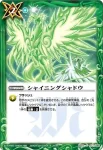 BS22-077 C シャイニングシャドウ(BS22收錄/2013年度版)
