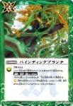 BS22-078 C バインディングブランチ(BS22收錄/2013年度版)