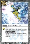 BS22-X08 X 夢幻の天剣トワイライト・ファンタジア(PB35收錄/2024年度版)