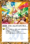 BS22-081 U ドリーミングバタフライ(BS22收錄/2013年度版)