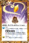 BS22-083 R アビスブレイク(BS22收錄/2013年度版)