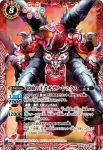 BS22-X01 X 原始の王者ギガノ・レックス(BS22收錄/2013年度版)
