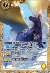 BS22-X06 X 海皇巨神デュランザム(BS22收錄/2013年度版)