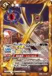BS22-X08 X 夢幻の天剣トワイライト・ファンタジア(BSC51收錄/2026年度版)