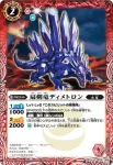 BS23-002 R 恐竜剣聖ドラコレックス(BS23收錄/2013年度版)