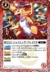 BS23-002 R 恐竜剣聖ドラコレックス(BS23收錄/2013年度版)