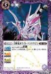 BS23-015 U 白騎竜ホワイト・ペンドラゴン(ASIA收錄/2023年度版)