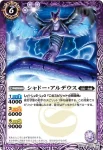 BS23-017 C シャドー・アルデウス(BS23收錄/2013年度版)