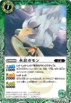 BS23-020 C ヨロイバッタ(BS23收錄/2013年度版)