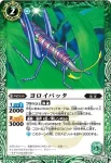 BS23-021 C ムシャタヌキ(BS23收錄/2013年度版)