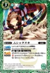 BS23-021 C ムシャタヌキ(BS23收錄/2013年度版)