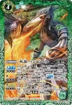 BS23-021 C ムシャタヌキ(BS23收錄/2013年度版)