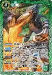 BS23-022 M 火忍ハシビロウ(BSC21收錄/2015年度版)