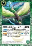 BS23-026 U 剣聖仙忍ジライヤ(BS23收錄/2013年度版)