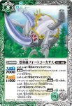 BS23-027 U 要塞蟲フォートコーカサス(BS23收錄/2013年度版)
