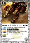 BS23-027 U 要塞蟲フォートコーカサス(BS23收錄/2013年度版)
