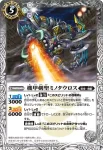 BS23-032 C 黒き女神ネヴァン(BS23收錄/2013年度版)