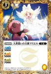 BS23-039 C 冒険家アドペンタン(BS23收錄/2013年度版)