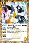 BS23-042 C キャプリンメル(ASIA收錄/2023年度版)