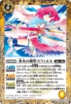 BS23-043 M 月影の剣聖アマルティア(BS23收錄/2013年度版)