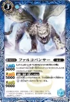 BS23-047 C ミゴー(BS23收錄/2013年度版)