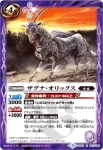 BS23-X08 X 紫電の霊剣ライトニング・シオン(BSC21收錄/2015年度版)