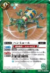 BS23-060 M 翡翠の小太刀 日輪丸(ASIA收錄/2023年度版)