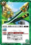 BS23-068 C 偽りの地下帝国(BSC21收錄/2015年度版)