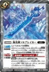 BS23-062 R 極光剣ソルブレイカー(BS23收錄/2013年度版)