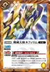 BS23-064 U 殲滅天使ネフィリム(BS23收錄/2013年度版)