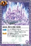BS23-068 C 偽りの地下帝国(BSC21收錄/2015年度版)