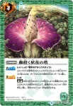 BS23-069 U 蟲招く妖花の塔(BSC20收錄/2015年度版)