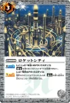 BS23-071 C 聖ミカファール大聖堂(BS23收錄/2013年度版)