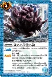 BS23-071 C 聖ミカファール大聖堂(BS23收錄/2013年度版)