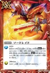 BS23-073 C ダイノリボーン(BS23收錄/2013年度版)