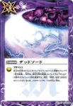 BS23-075 C デッドソード(ASIA收錄/2023年度版)