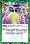 BS23-076 U ヴァニシングコア(BS23收錄/2013年度版)