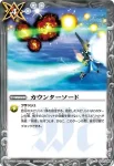 BS23-080 U バックアタック(BS23收錄/2013年度版)