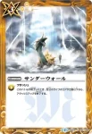BS23-005 U 流星の剣聖シューティングスター(BSC21收錄/2015年度版)