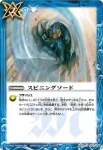 BS23-082 U ダンシングソード(BS23收錄/2013年度版)