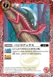 BS24-003 C 拳獣キングルー(BS24收錄/2013年度版)