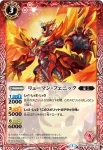 BS24-003 C 拳獣キングルー(BS24收錄/2013年度版)