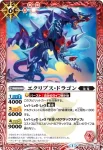 BS24-007 C スチーム・トリケラ(BS24收錄/2013年度版)