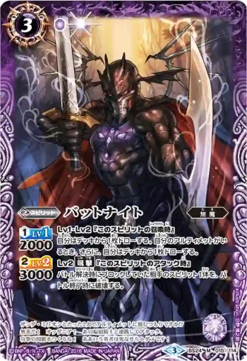 BS24-015 M バットナイト(BSC27收錄/2016年度版)