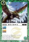 BS24-021 C ヨロイカラス(BS24收錄/2013年度版)