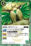 BS24-025 C カナブーン(BS24收錄/2013年度版)