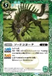 BS24-025 C カナブーン(BS24收錄/2013年度版)