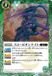 BS24-027 M ナイトイーグル(BS24收錄/2013年度版)