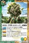 BS24-028 C スコーピオンナイト(BS24收錄/2013年度版)