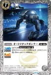 BS24-031 C アクアクマノミ(BS24收錄/2013年度版)